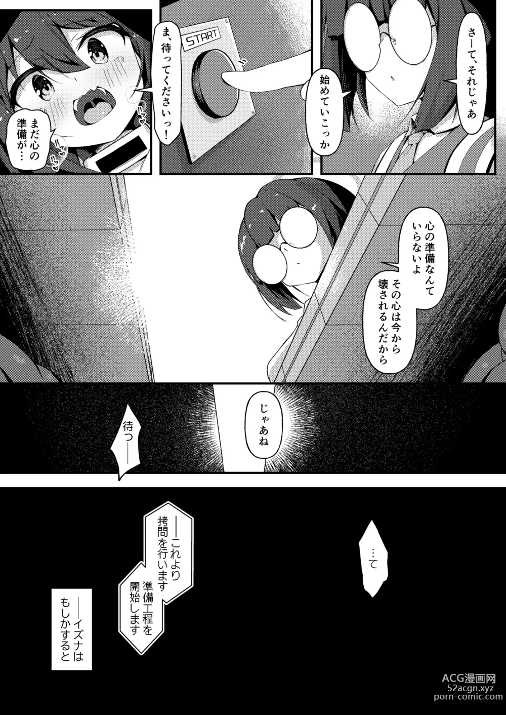 Page 8 of doujinshi Machine Tester Kuda Izuna