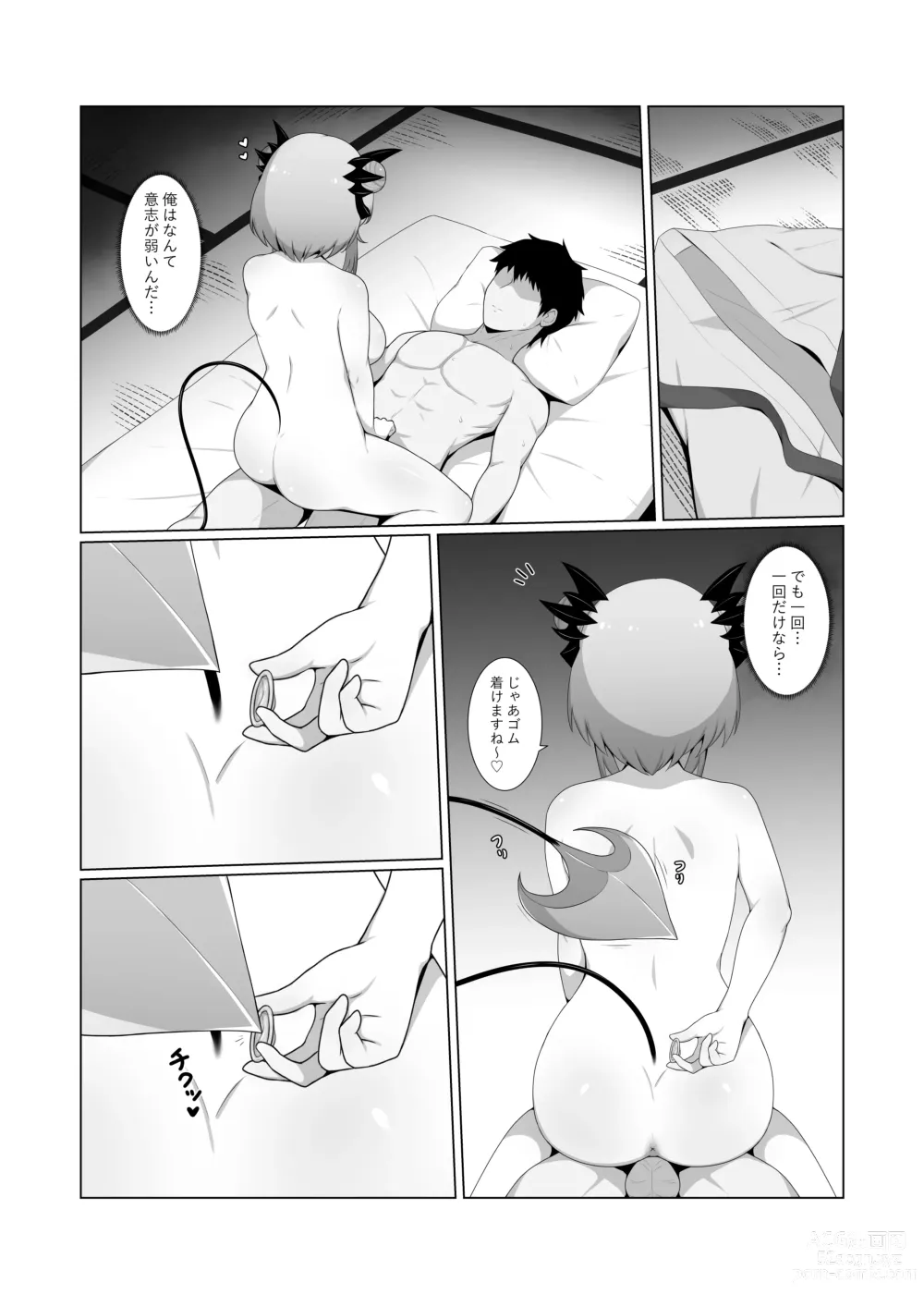 Page 16 of doujinshi Akuma de Kanojo no Imouto desu 2