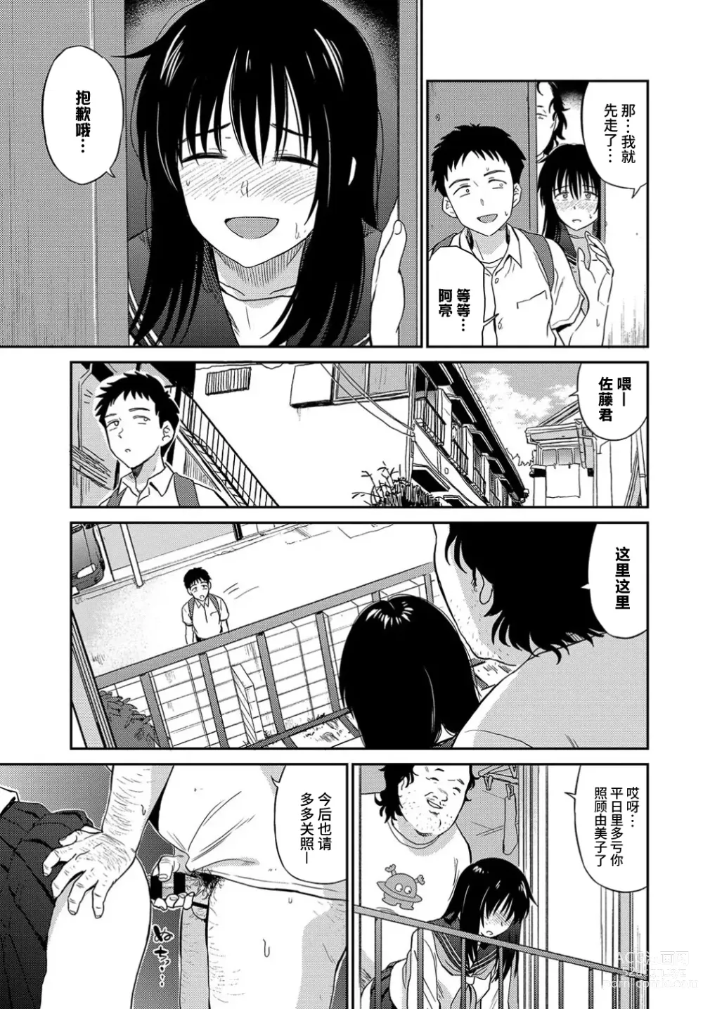 Page 14 of manga 感冒