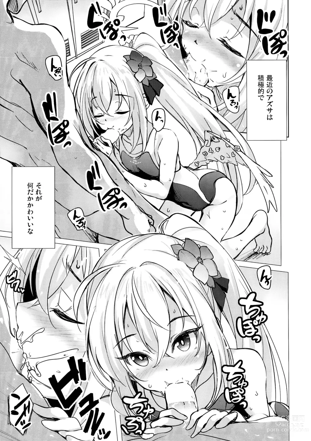 Page 6 of doujinshi Sukumizu Azusa to Hoshuu Jugyou