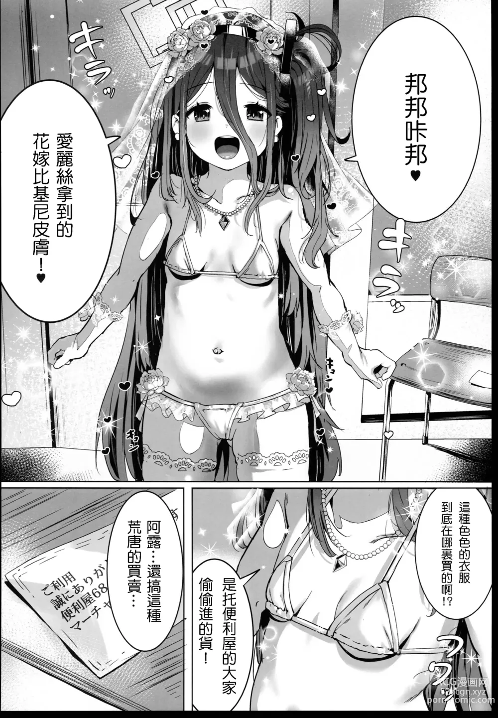 Page 15 of doujinshi 愛麗絲的魔法、要試一試嗎?