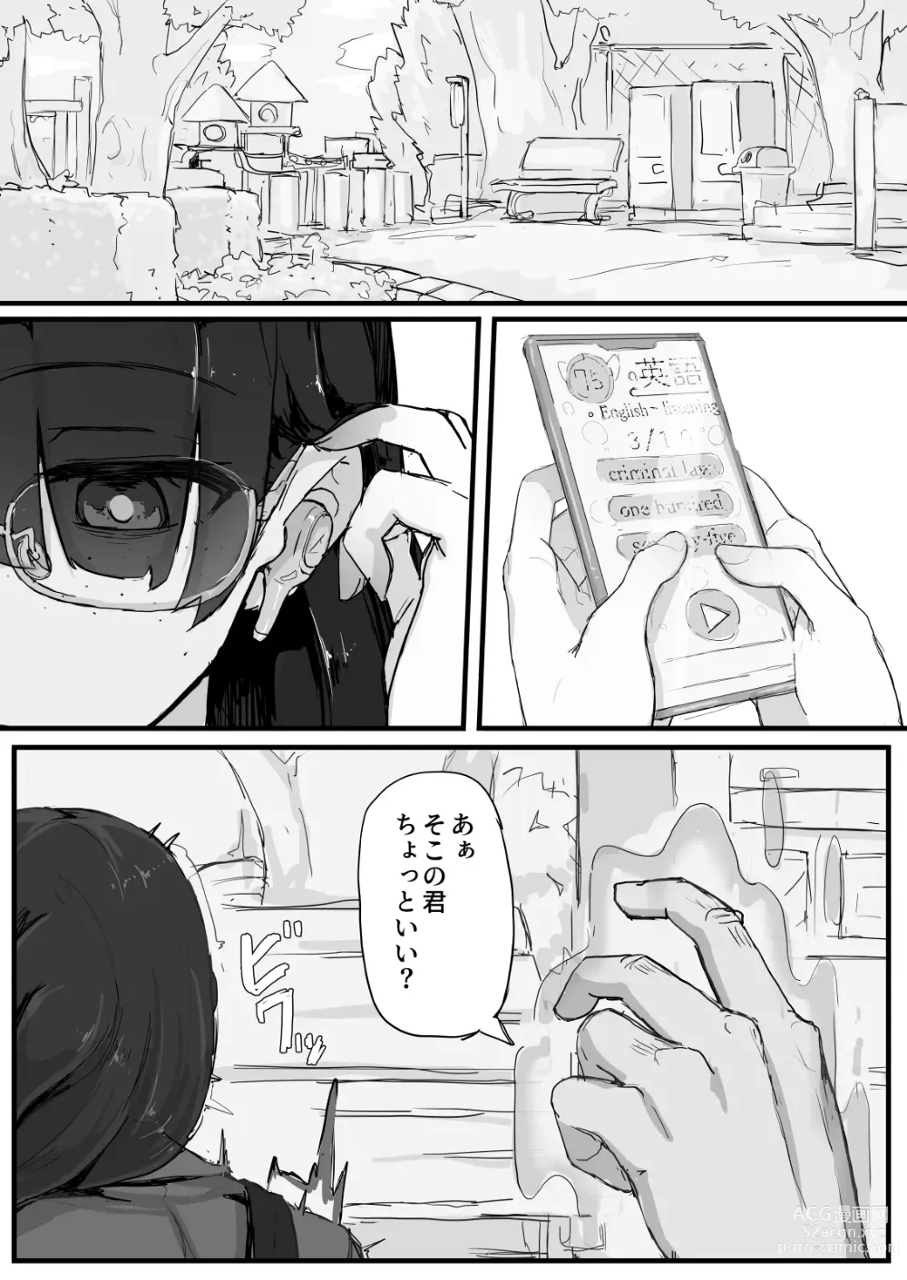 Page 6 of doujinshi Kankaku Shadan de Haraimasu（Kari）1~9P