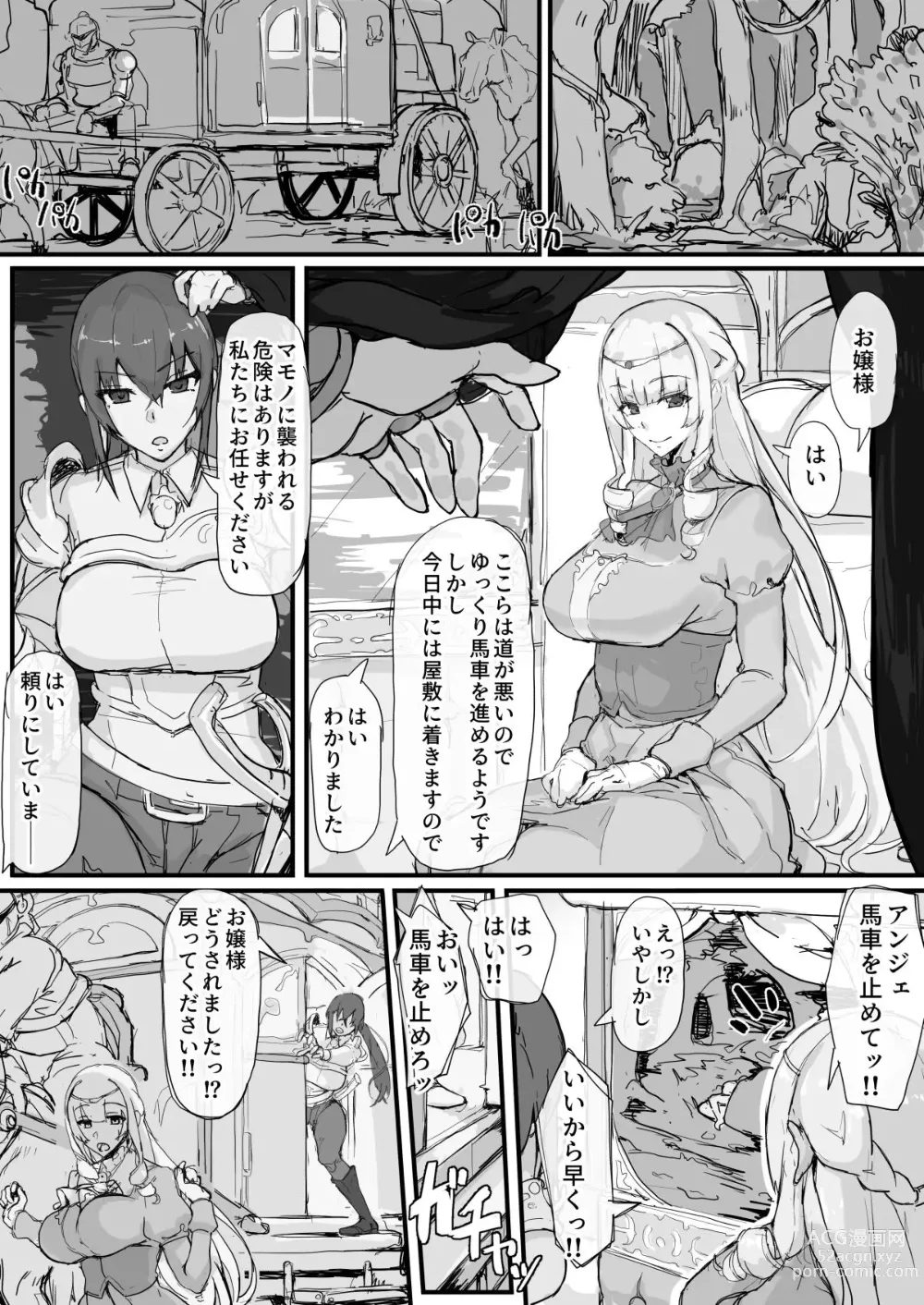 Page 1 of doujinshi Ojousama to Nemuri Saru ①