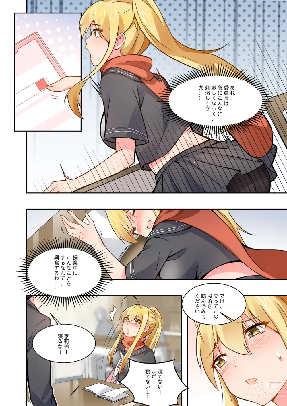 Page 23 of doujinshi ノーパン彼女