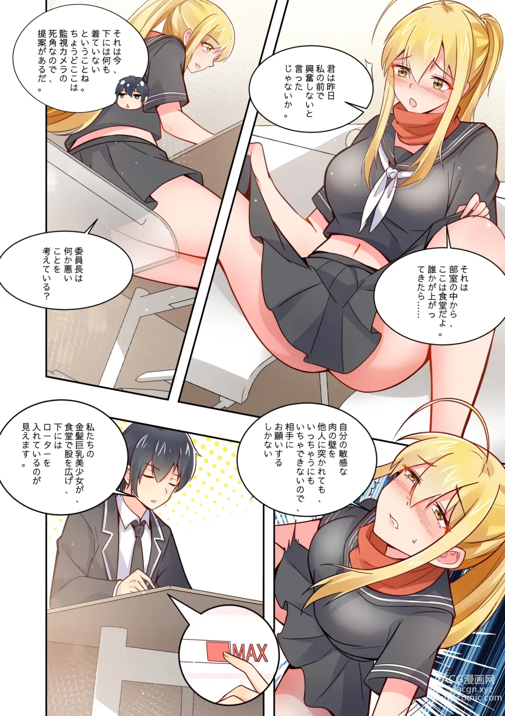 Page 25 of doujinshi ノーパン彼女