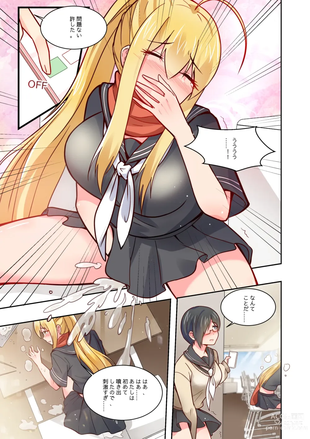 Page 26 of doujinshi ノーパン彼女
