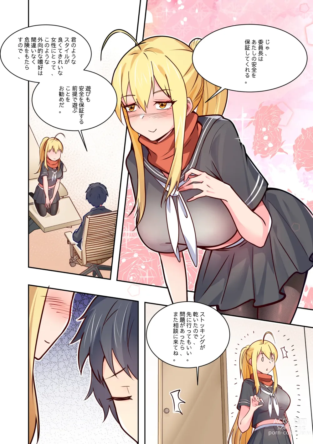 Page 28 of doujinshi ノーパン彼女