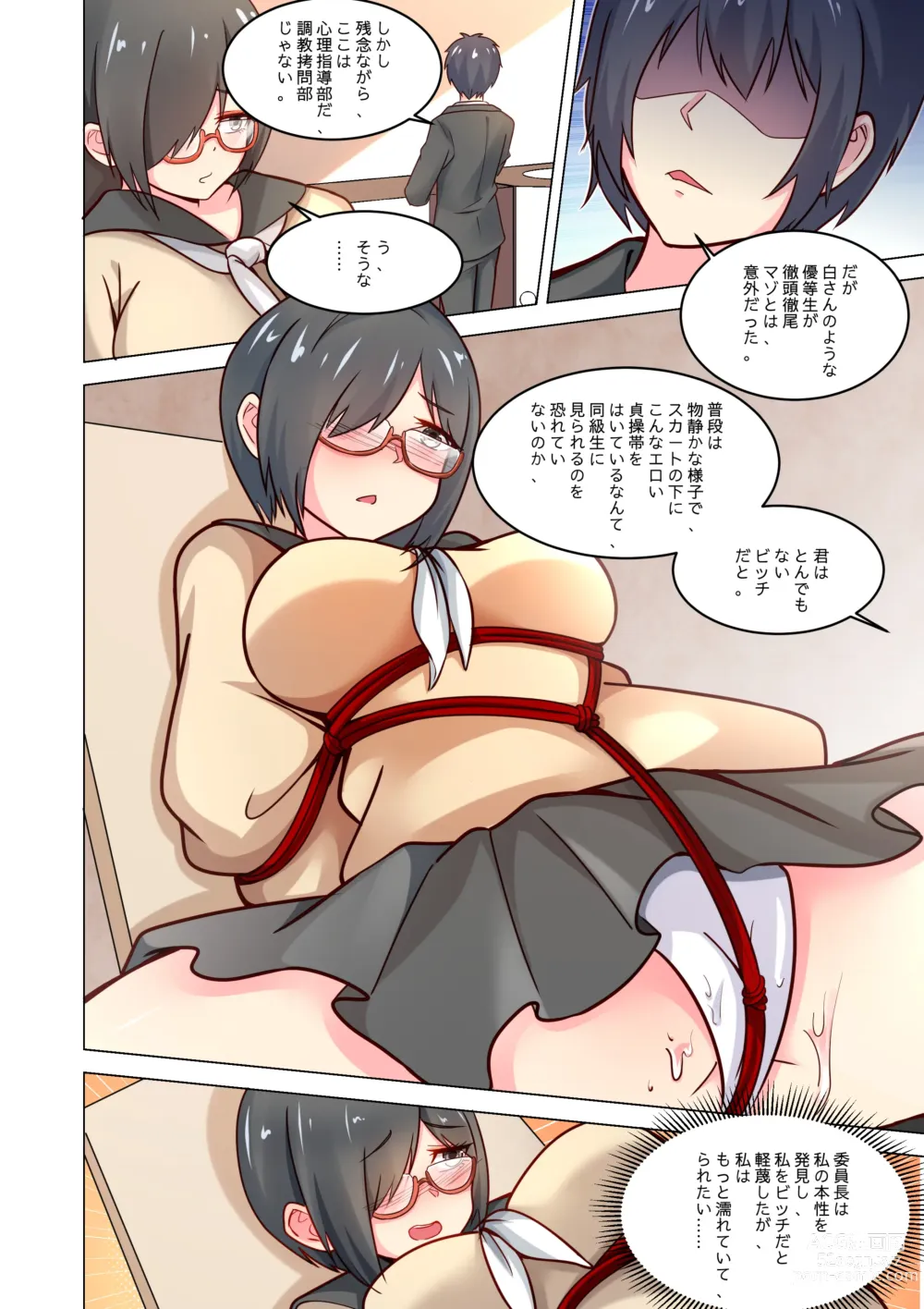 Page 33 of doujinshi ノーパン彼女