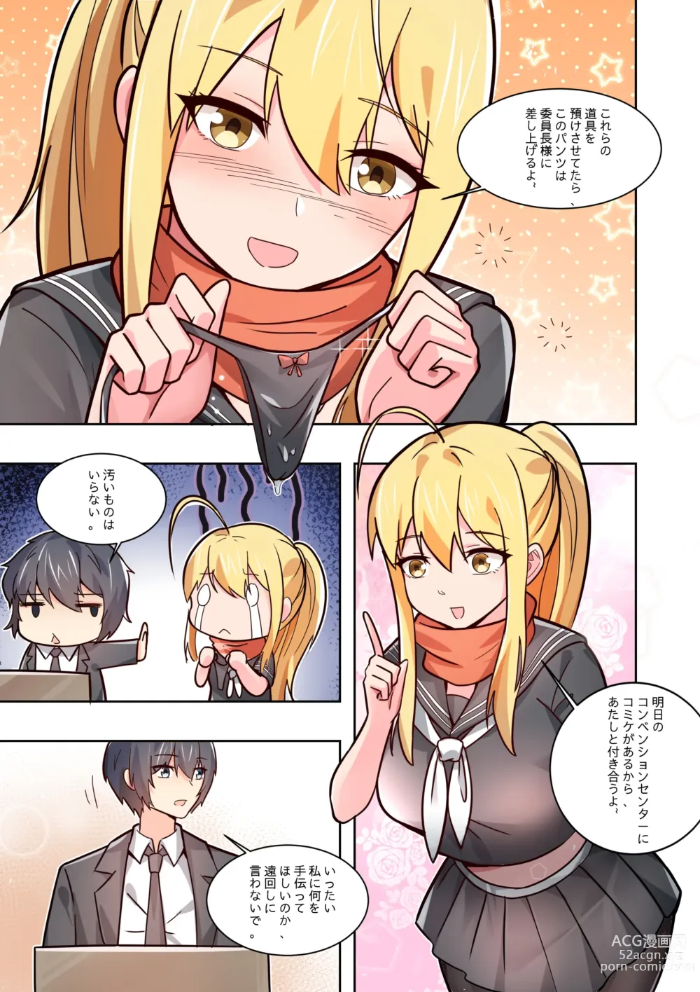 Page 39 of doujinshi ノーパン彼女