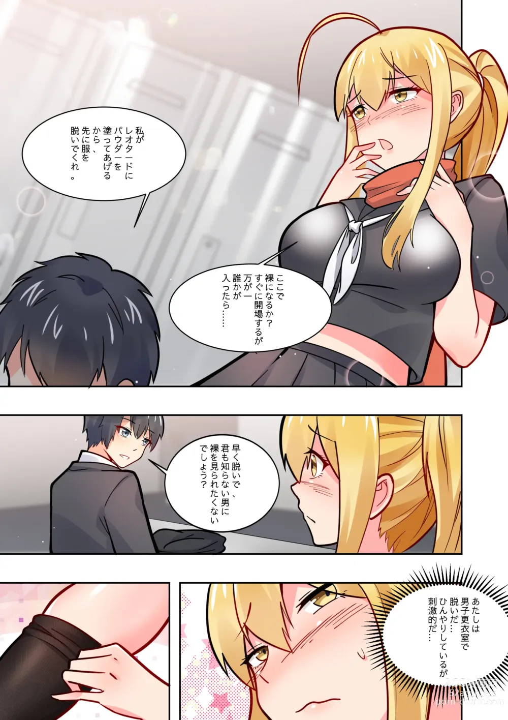 Page 44 of doujinshi ノーパン彼女