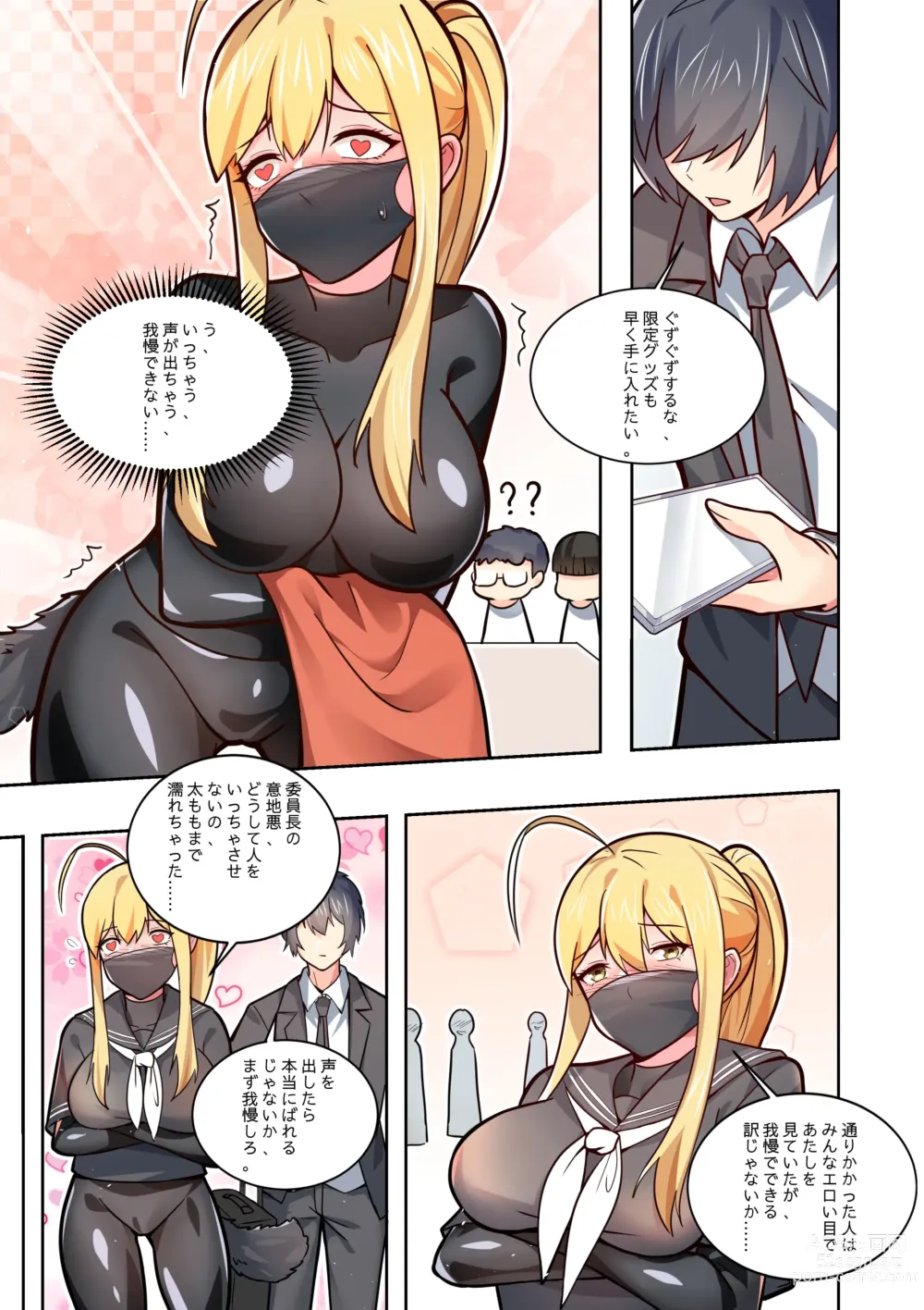 Page 49 of doujinshi ノーパン彼女