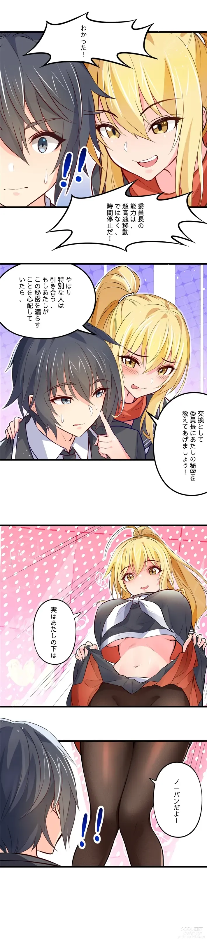 Page 6 of doujinshi ノーパン彼女