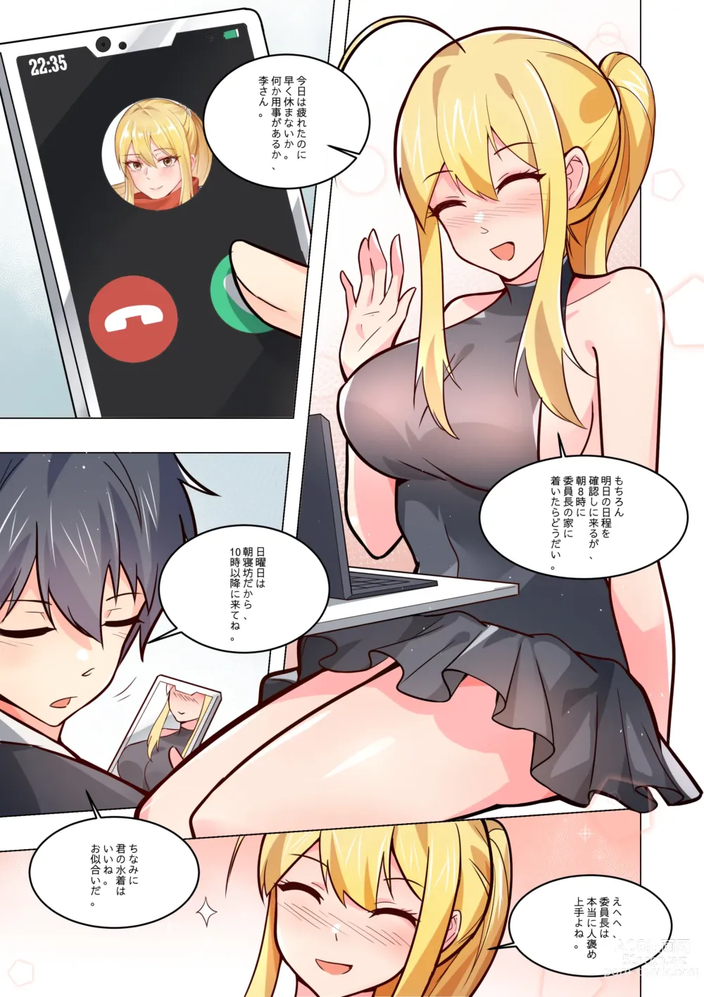 Page 57 of doujinshi ノーパン彼女