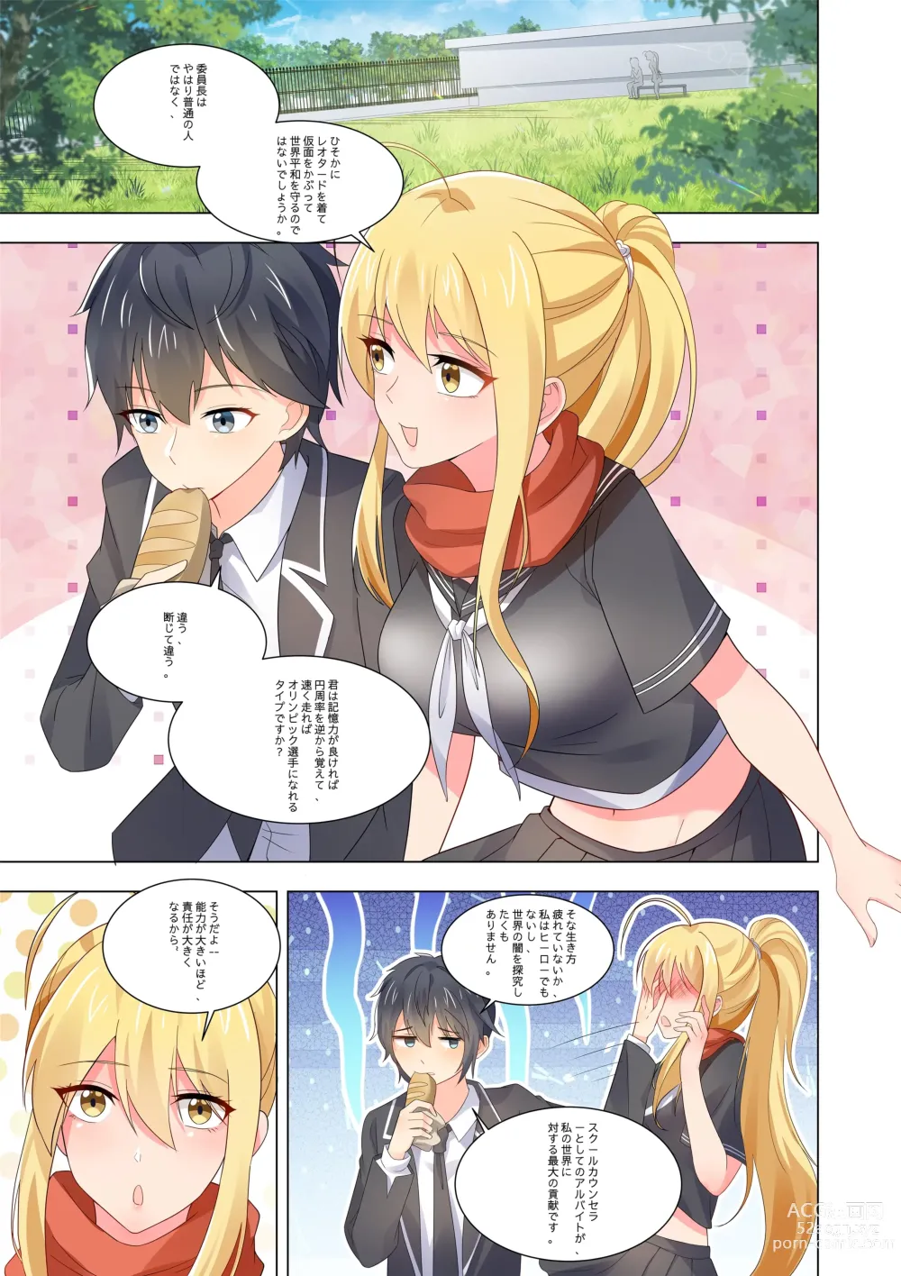 Page 7 of doujinshi ノーパン彼女