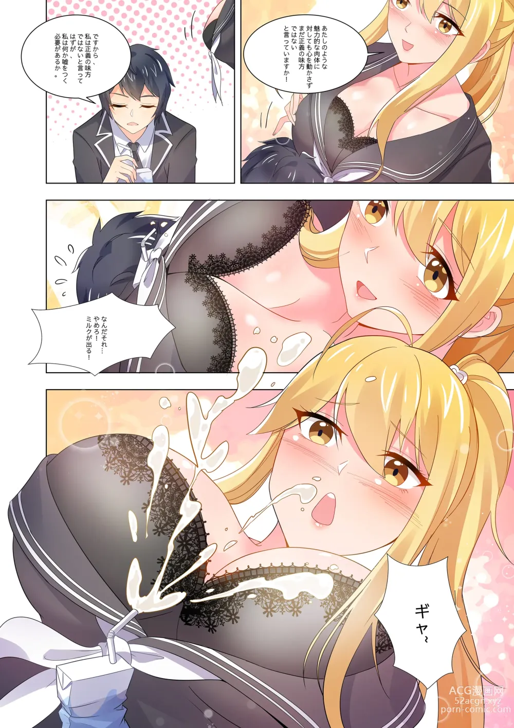 Page 9 of doujinshi ノーパン彼女