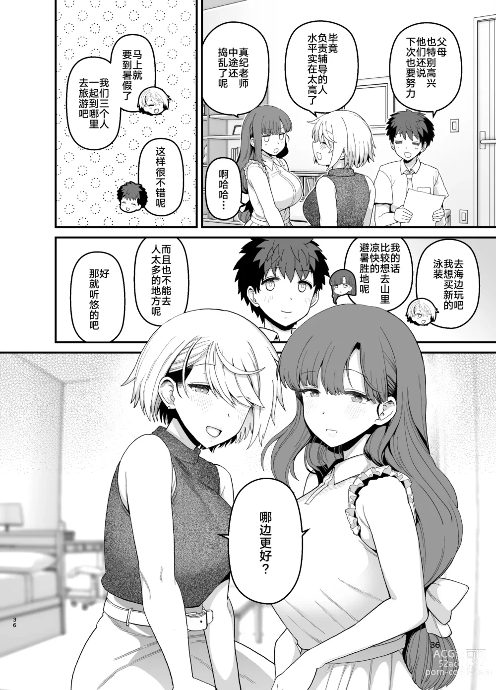 Page 38 of doujinshi Sentaku Kyouka Nijigenme