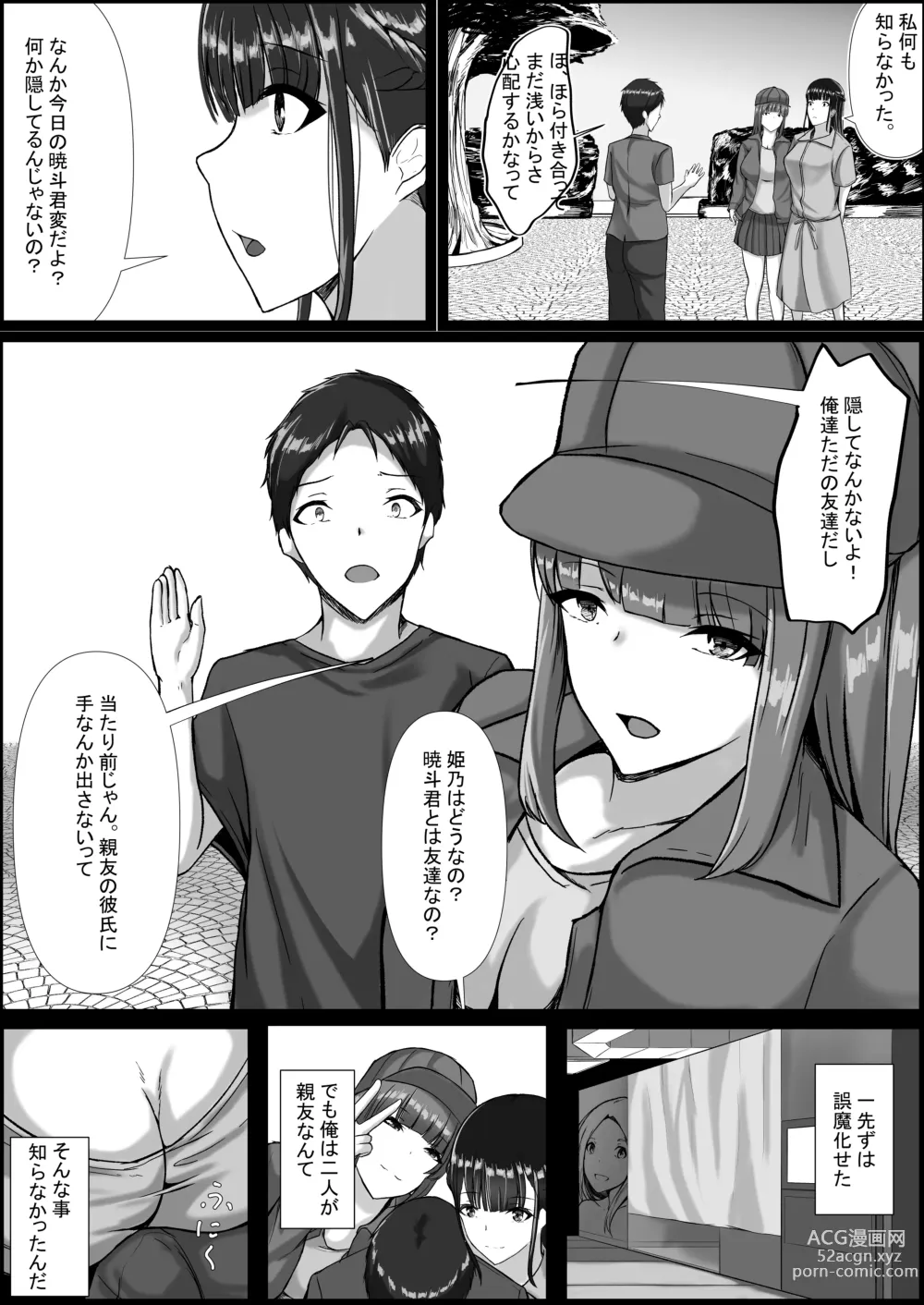 Page 28 of doujinshi WSS⁉親友の彼氏を寝取ってそのまま3Pしちゃいました