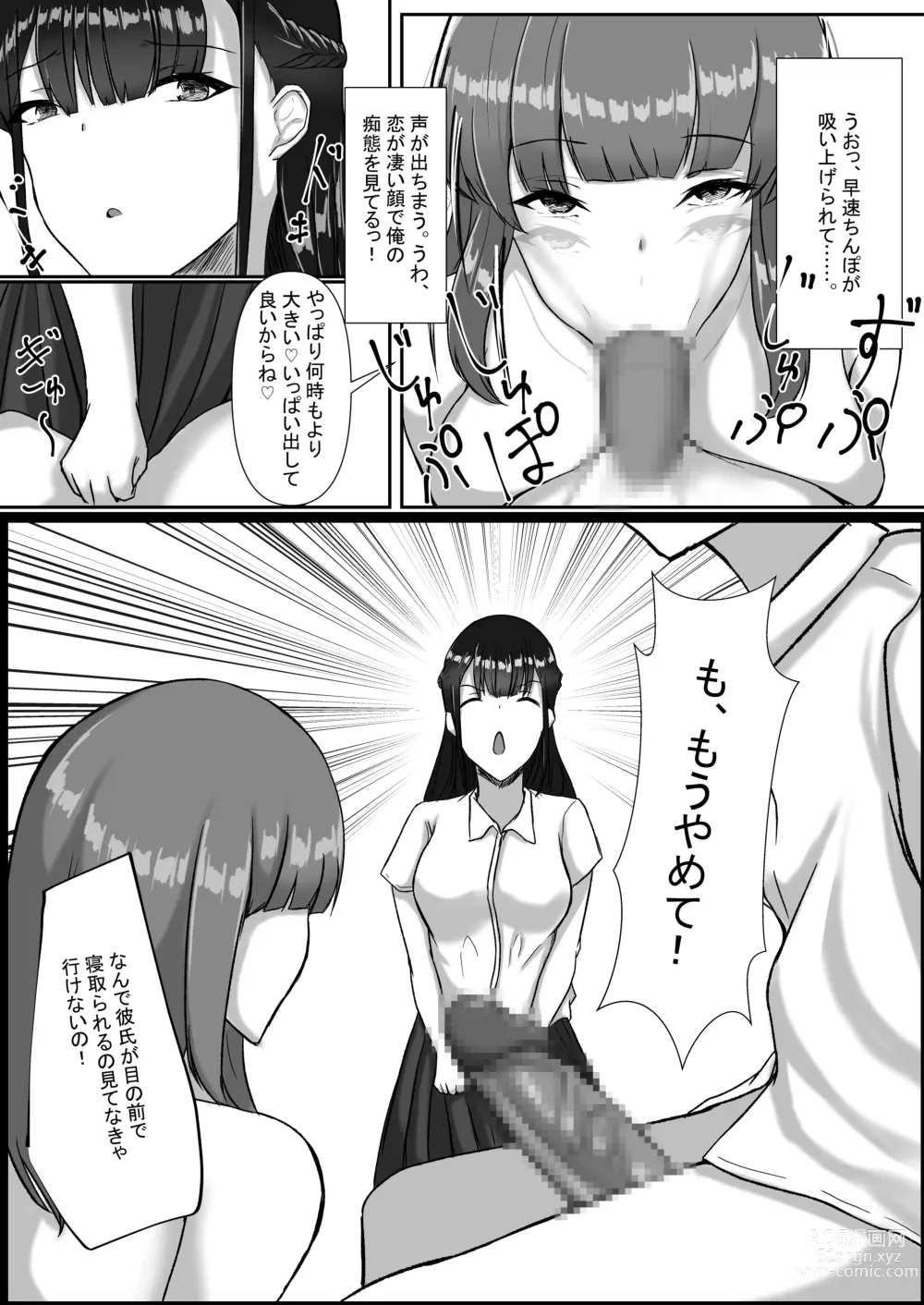 Page 38 of doujinshi WSS⁉親友の彼氏を寝取ってそのまま3Pしちゃいました