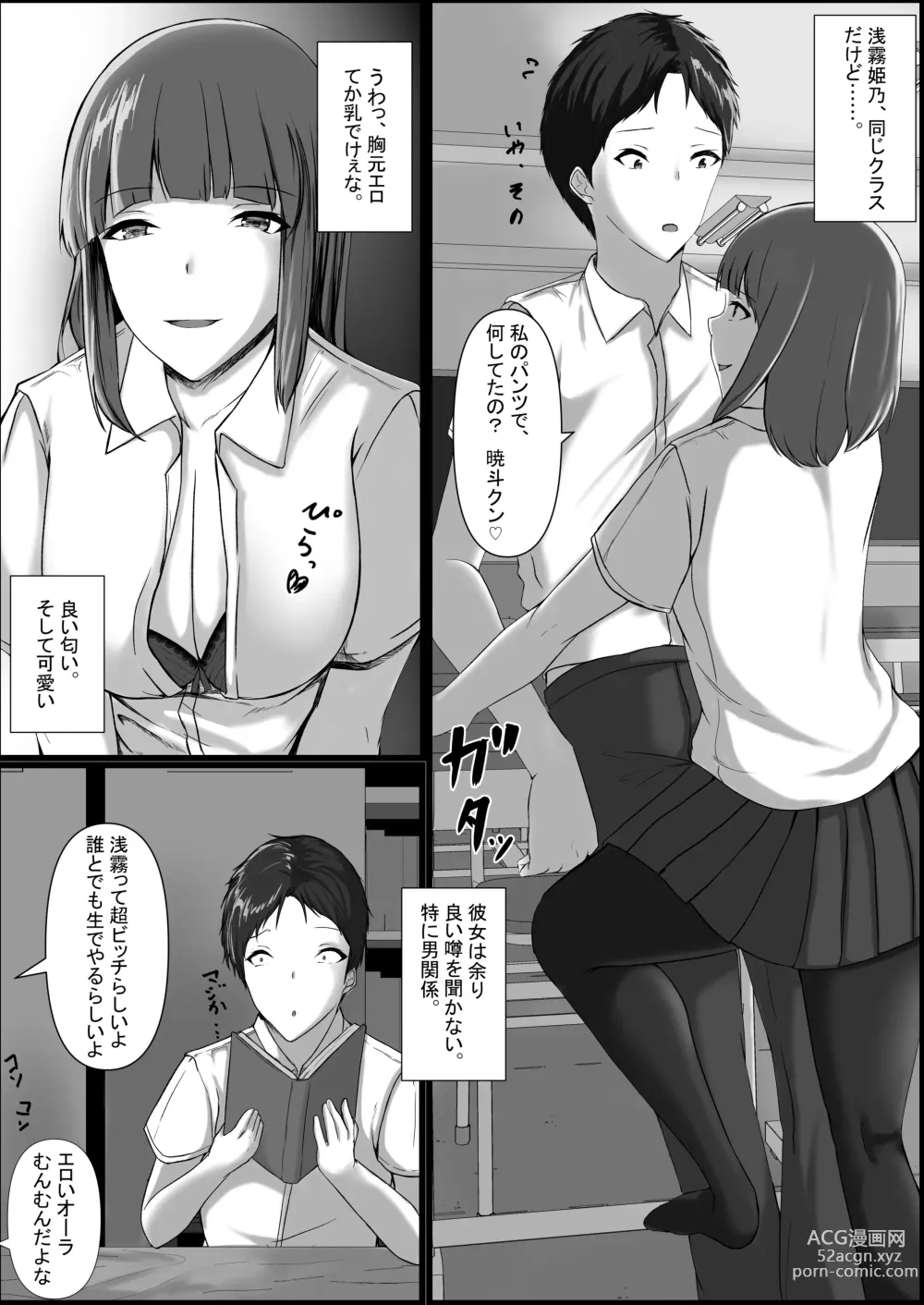 Page 7 of doujinshi WSS⁉親友の彼氏を寝取ってそのまま3Pしちゃいました
