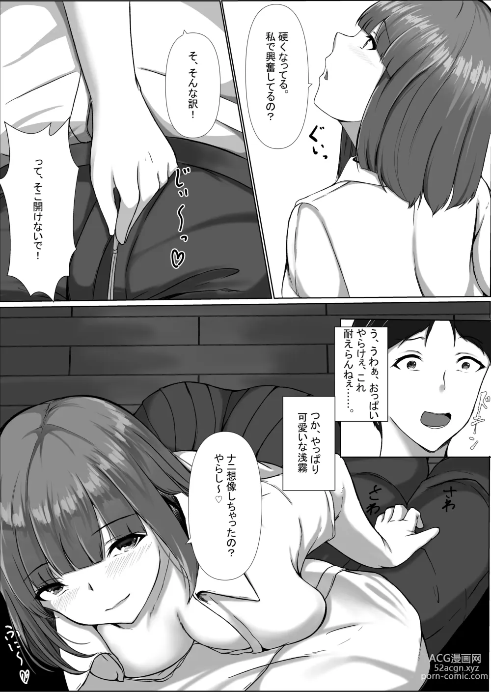 Page 8 of doujinshi WSS⁉親友の彼氏を寝取ってそのまま3Pしちゃいました