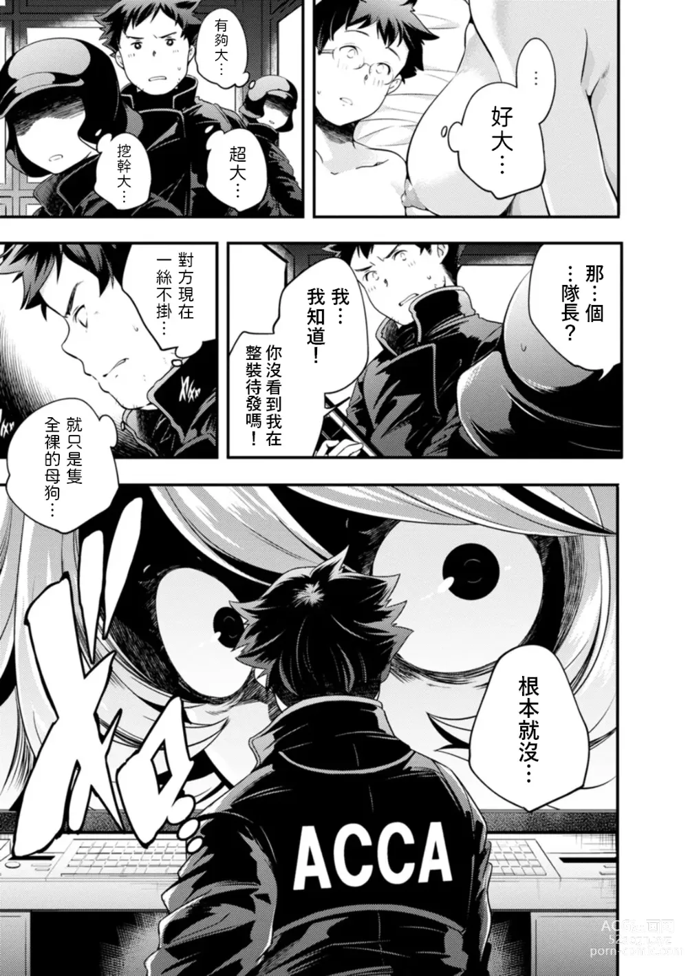 Page 9 of manga Full Metal Mama