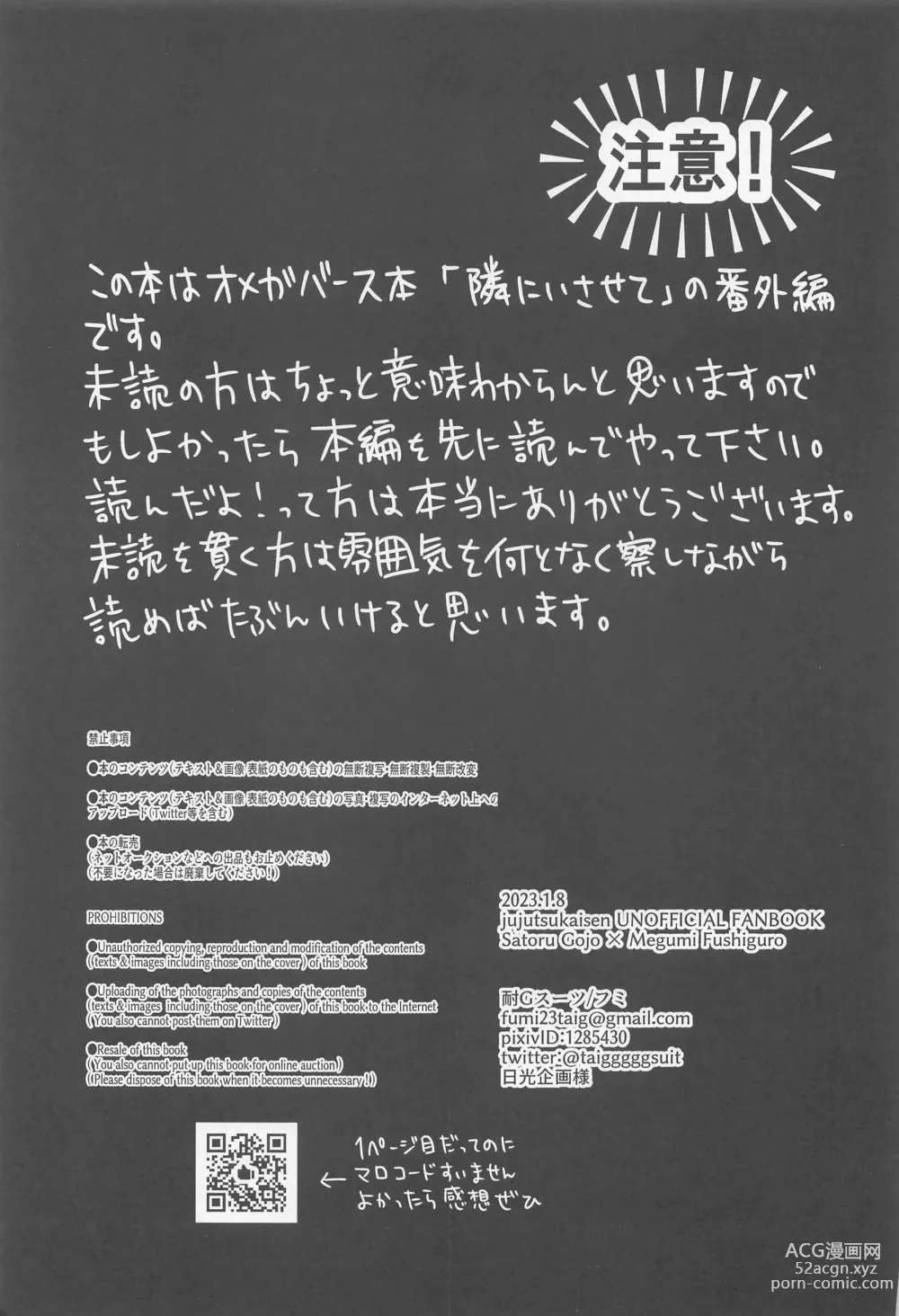 Page 2 of doujinshi Ore no Koibito wa  Shoshinsha Alpha