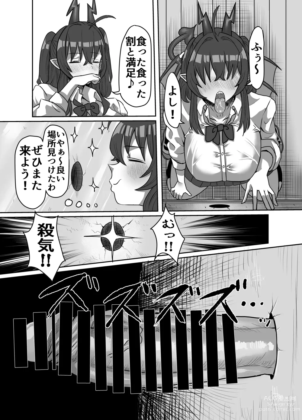 Page 26 of doujinshi In kyasakyubasu ~Inma to Ijigen ni Tsunagaru Ana~