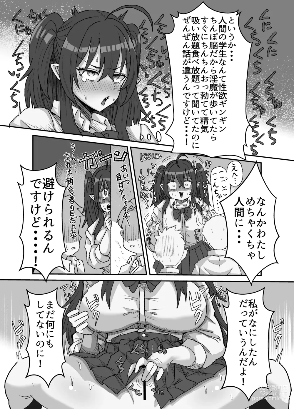 Page 4 of doujinshi In kyasakyubasu ~Inma to Ijigen ni Tsunagaru Ana~
