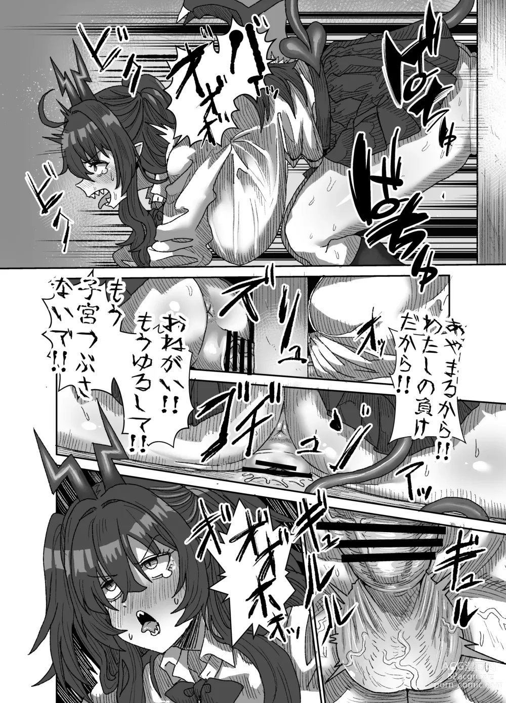 Page 31 of doujinshi In kyasakyubasu ~Inma to Ijigen ni Tsunagaru Ana~