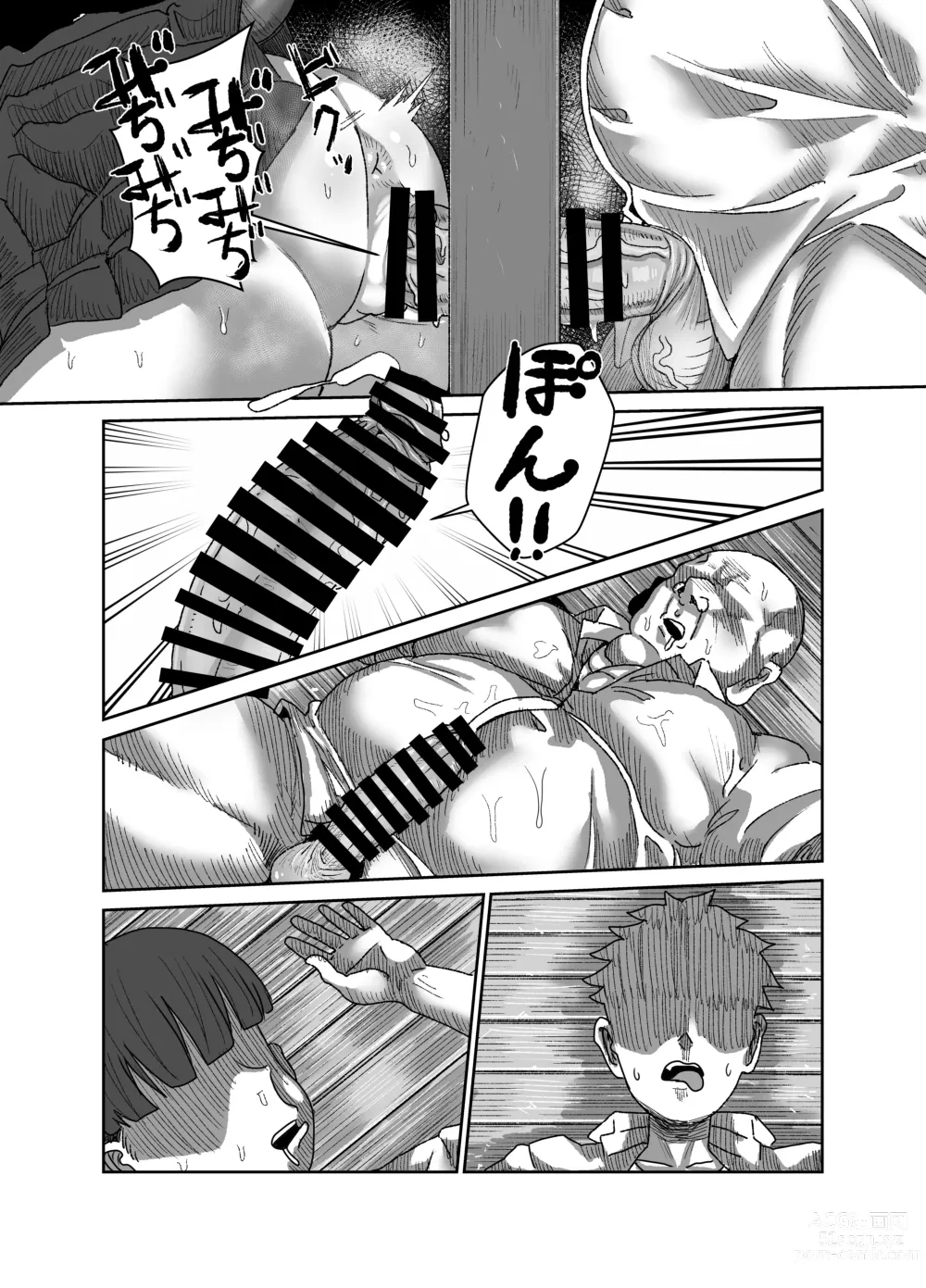 Page 33 of doujinshi In kyasakyubasu ~Inma to Ijigen ni Tsunagaru Ana~
