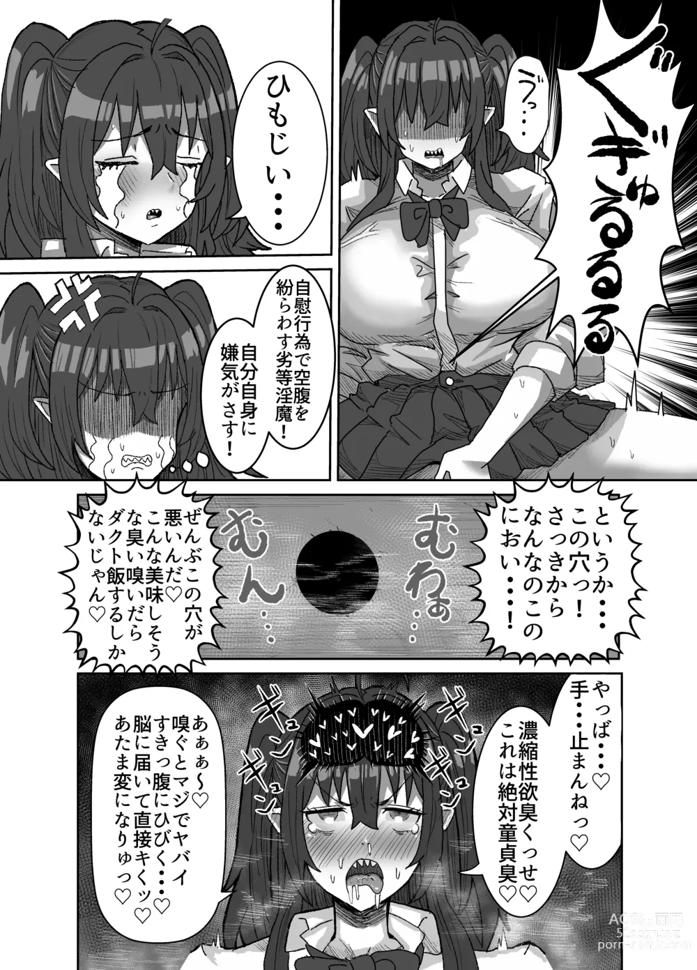 Page 5 of doujinshi In kyasakyubasu ~Inma to Ijigen ni Tsunagaru Ana~