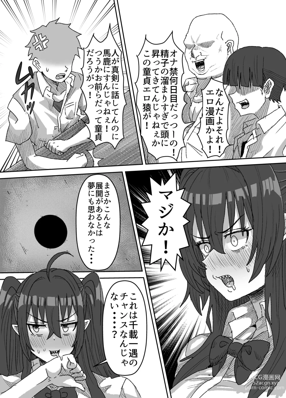 Page 10 of doujinshi In kyasakyubasu ~Inma to Ijigen ni Tsunagaru Ana~