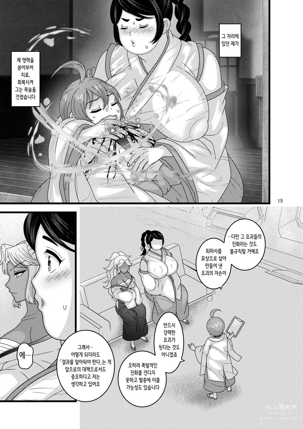 Page 16 of doujinshi 떨어지는 꽃 보탄과 키쿄우 편 2