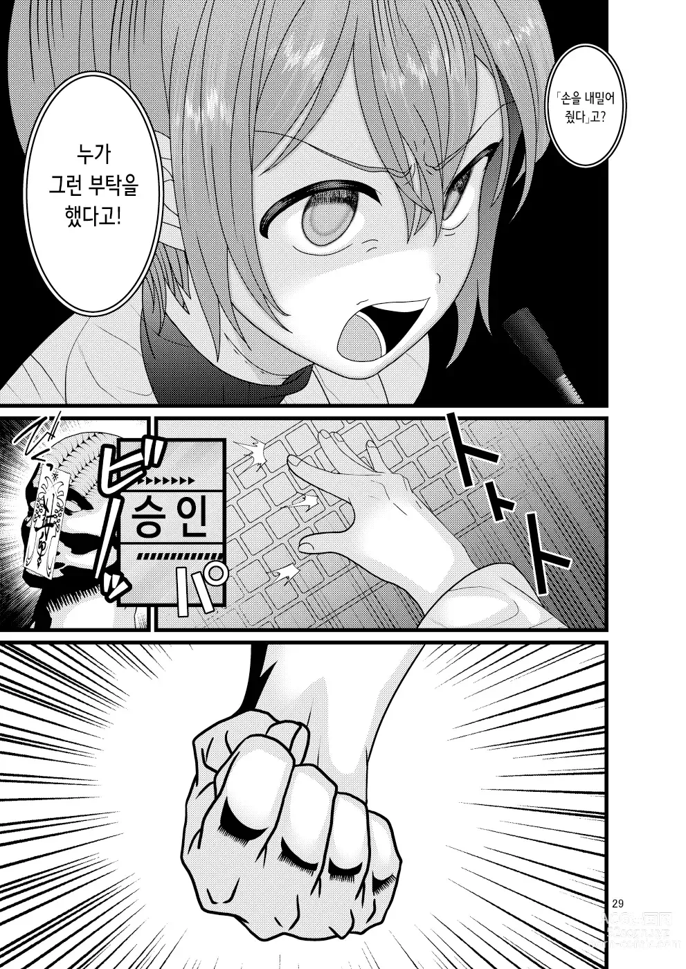 Page 30 of doujinshi 떨어지는 꽃 보탄과 키쿄우 편 2