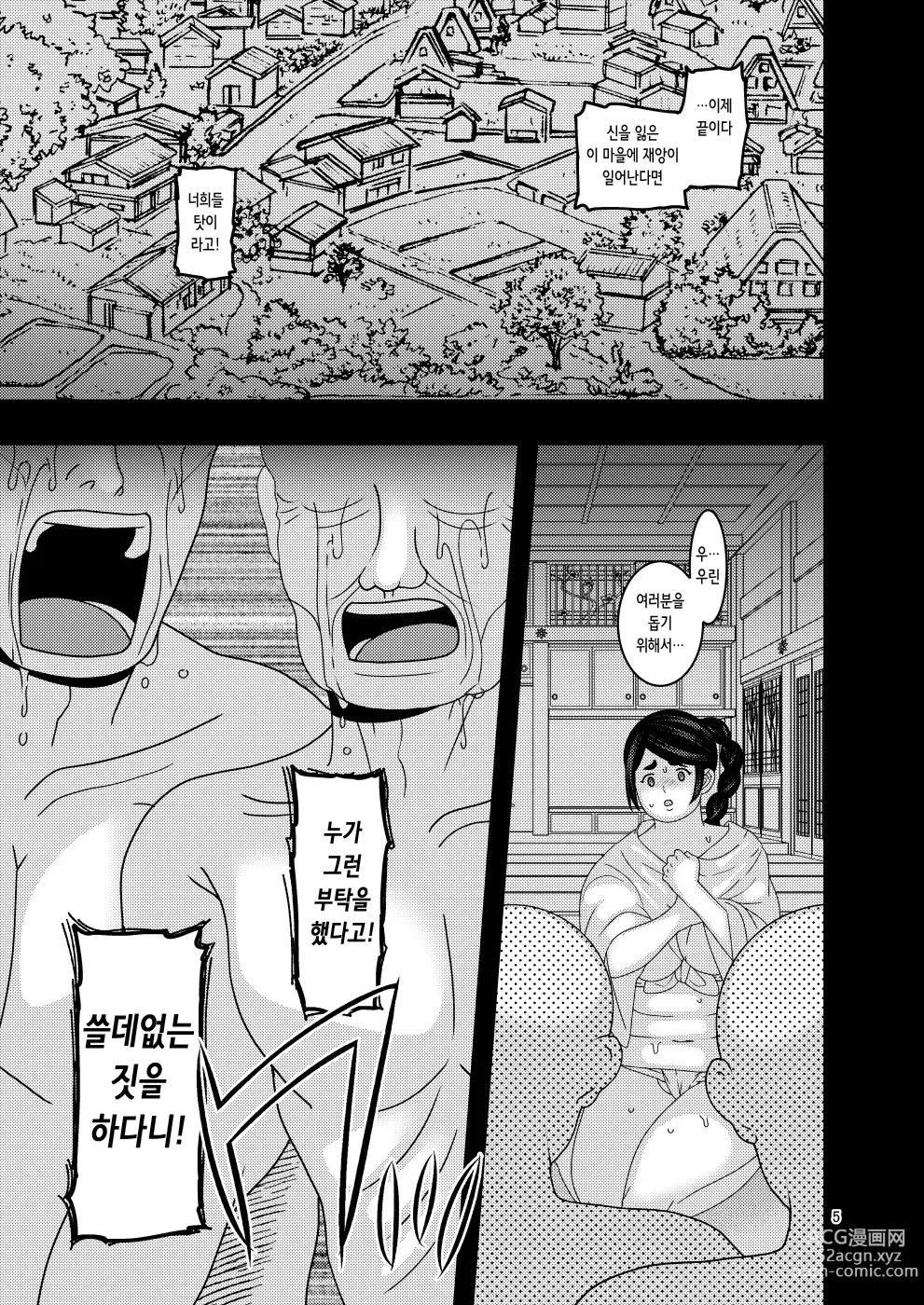 Page 6 of doujinshi 떨어지는 꽃 보탄과 키쿄우 편 2