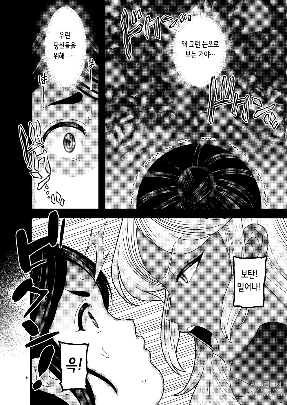 Page 7 of doujinshi 떨어지는 꽃 보탄과 키쿄우 편 2