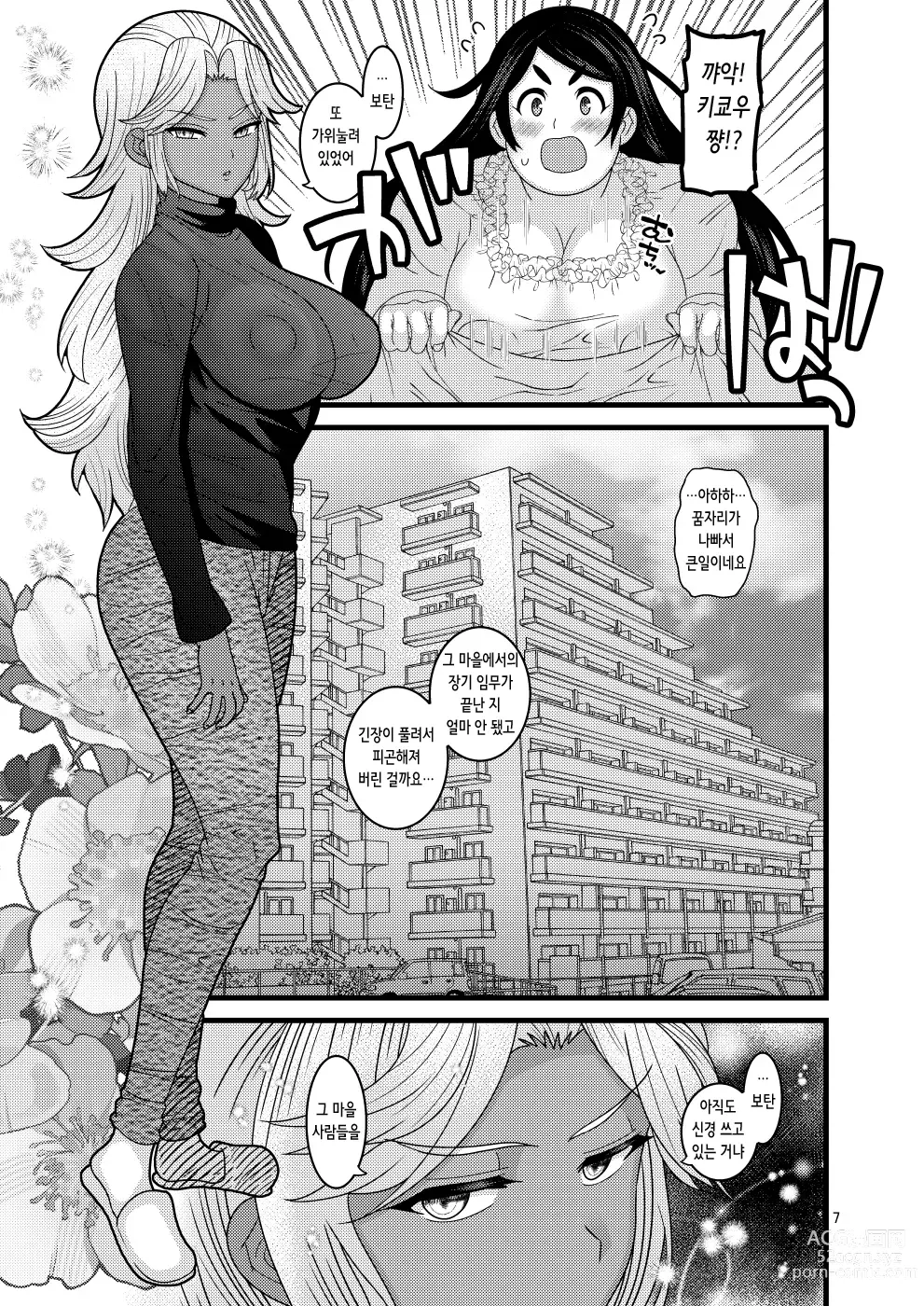 Page 8 of doujinshi 떨어지는 꽃 보탄과 키쿄우 편 2