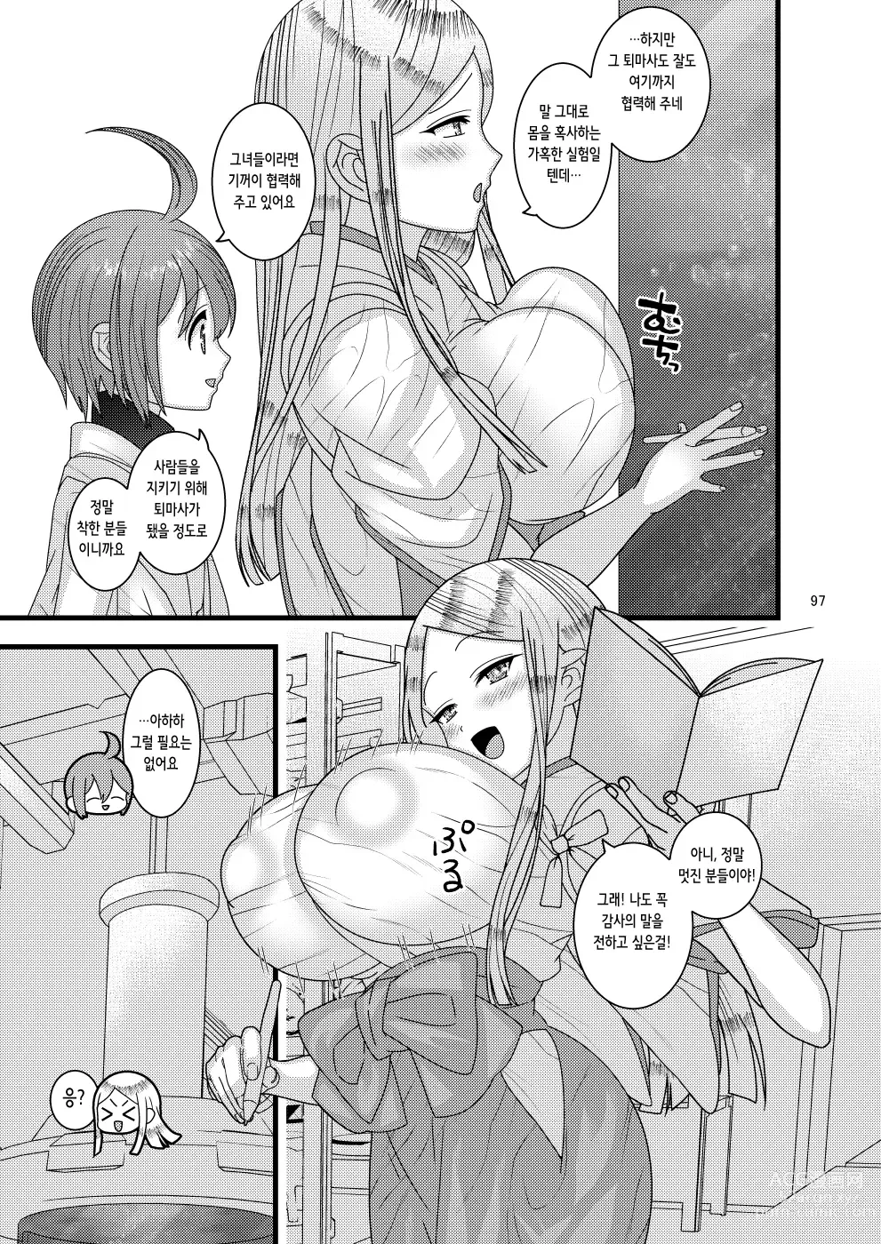 Page 98 of doujinshi 떨어지는 꽃 보탄과 키쿄우 편 2