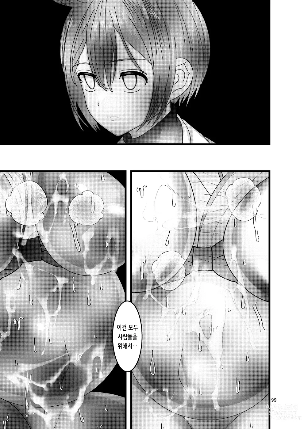 Page 100 of doujinshi 떨어지는 꽃 보탄과 키쿄우 편 2