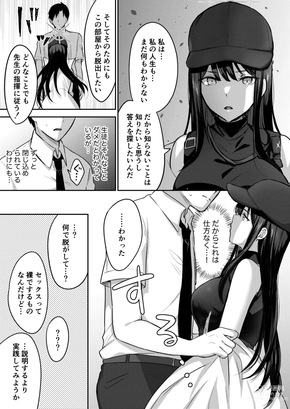 Page 6 of doujinshi Saori to xxx Shinai to Derarenai Heya