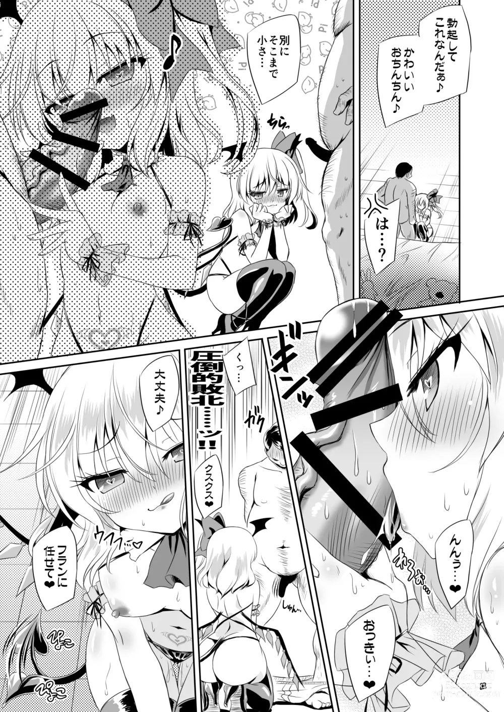 Page 11 of doujinshi Succubus Koumakan part II