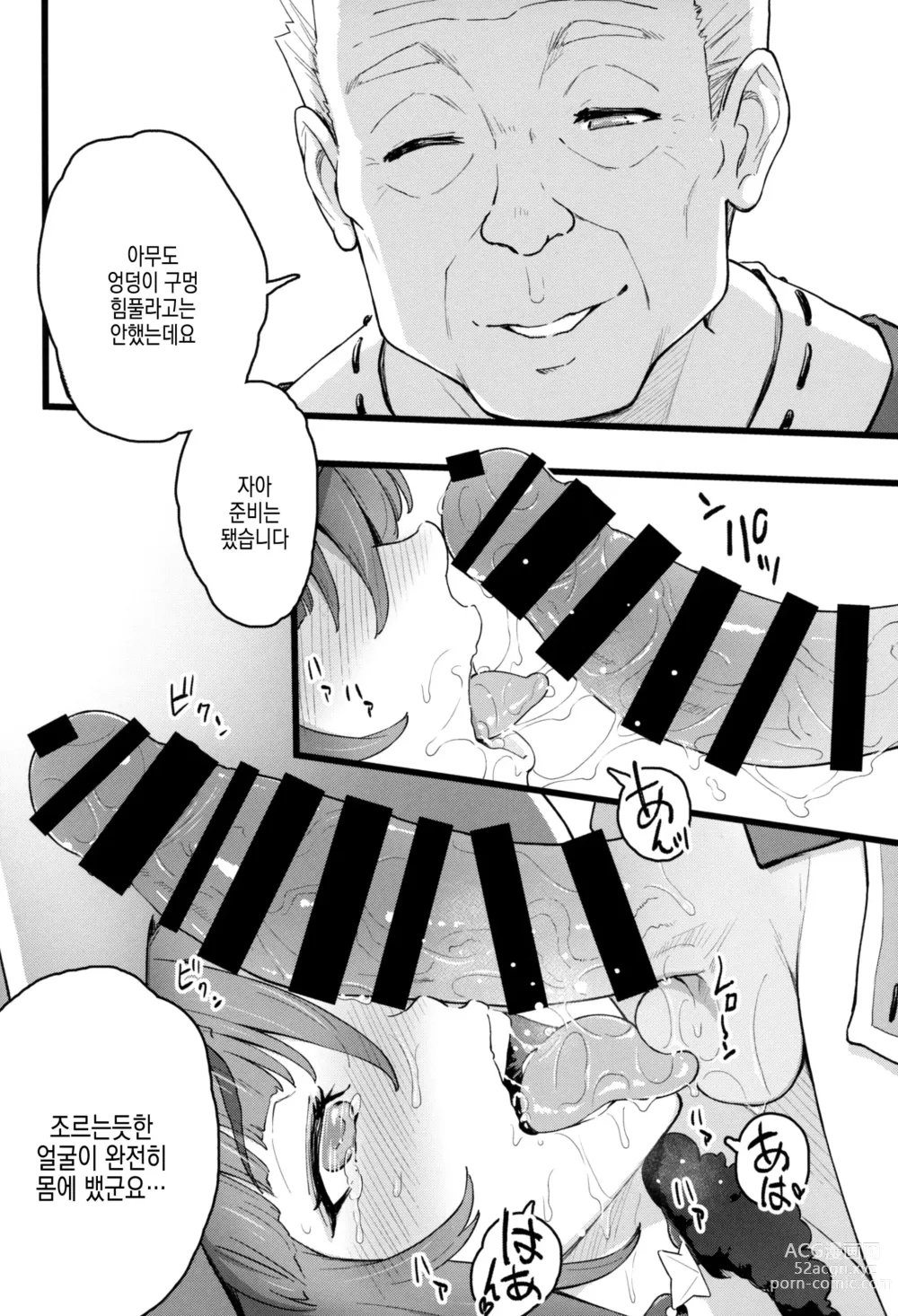 Page 10 of doujinshi 모나고트2