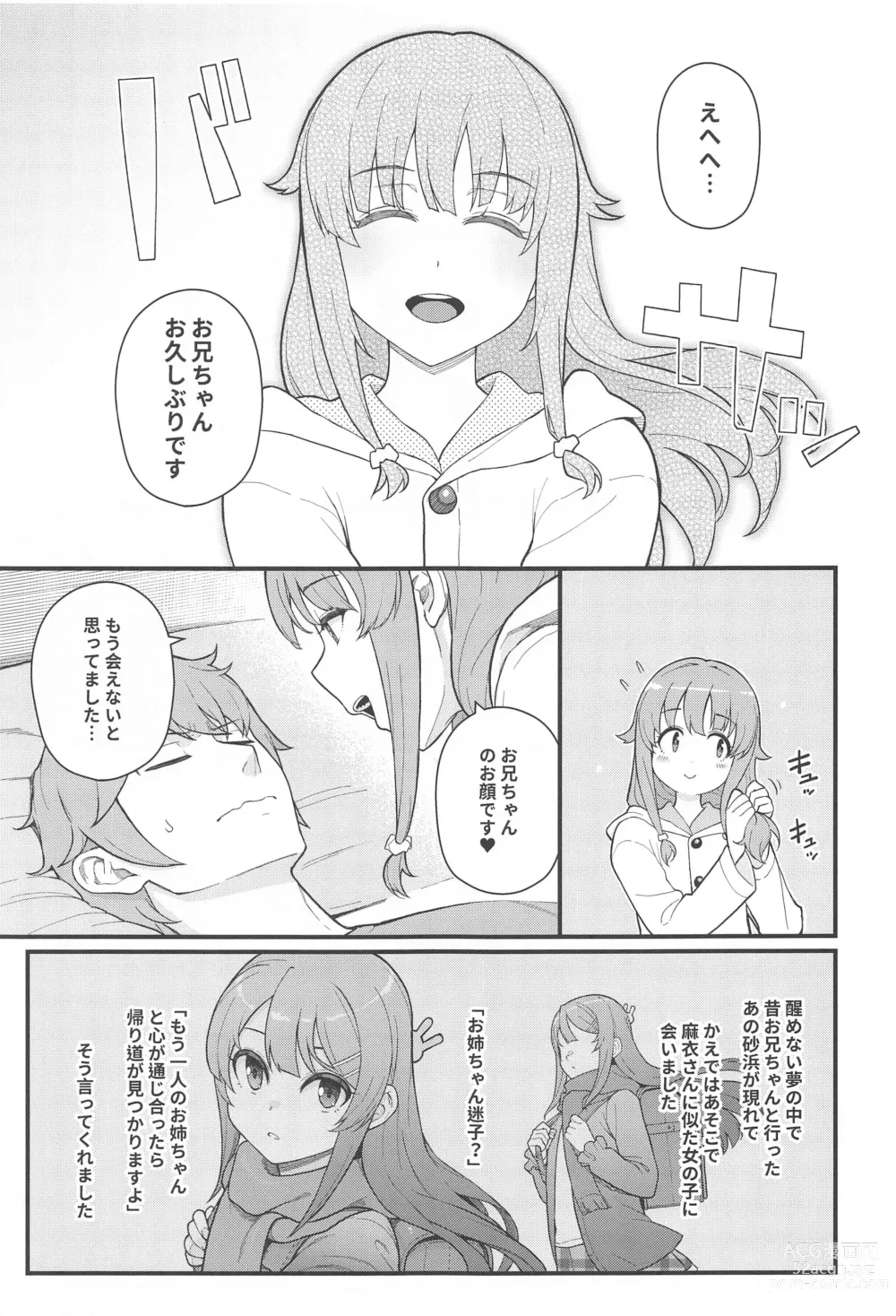 Page 8 of doujinshi IMOUTO SWITCH