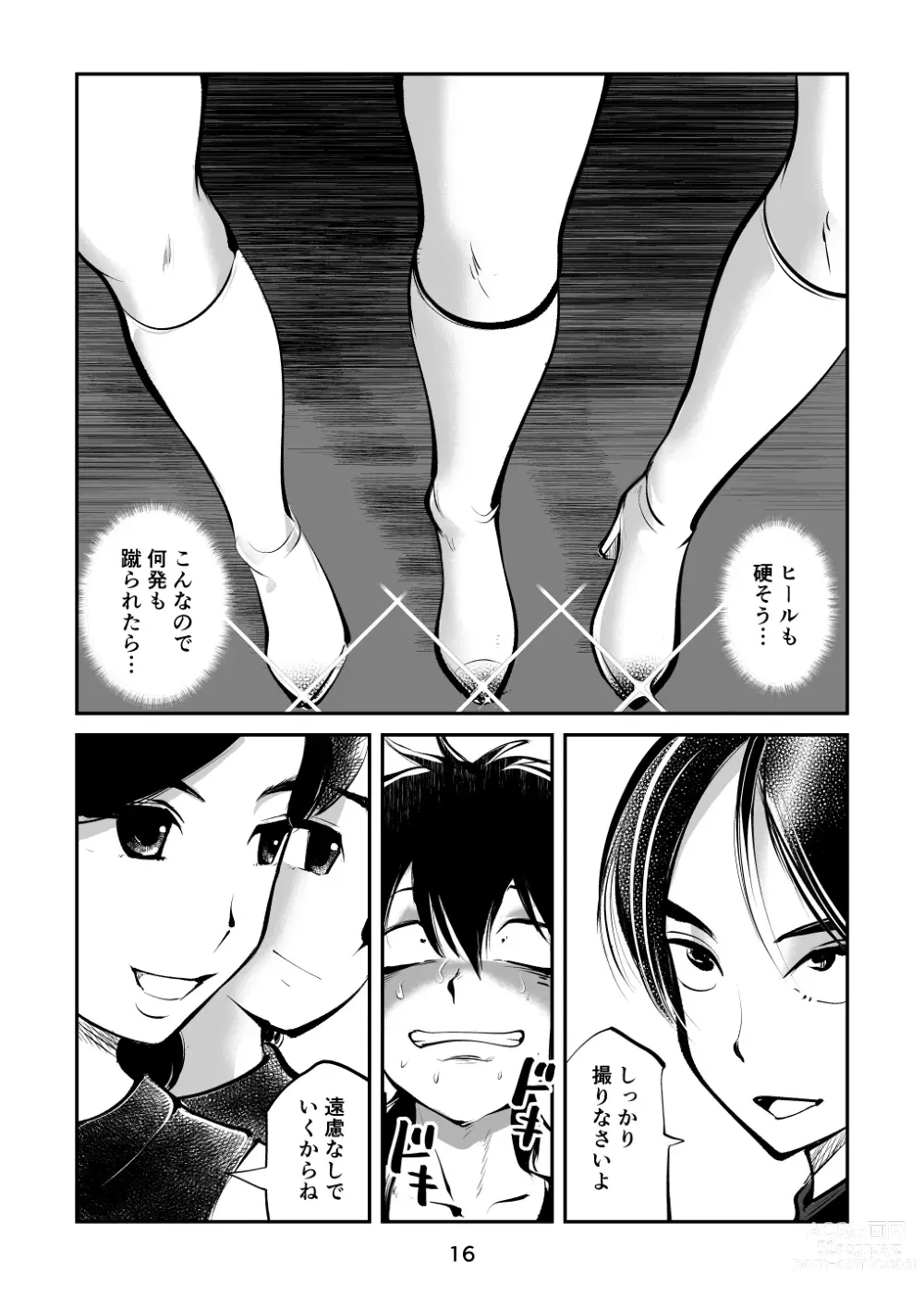 Page 16 of doujinshi Kinkeri Cheer Girl VS Tosatsuma Shakai Hito Cheer Girl-hen