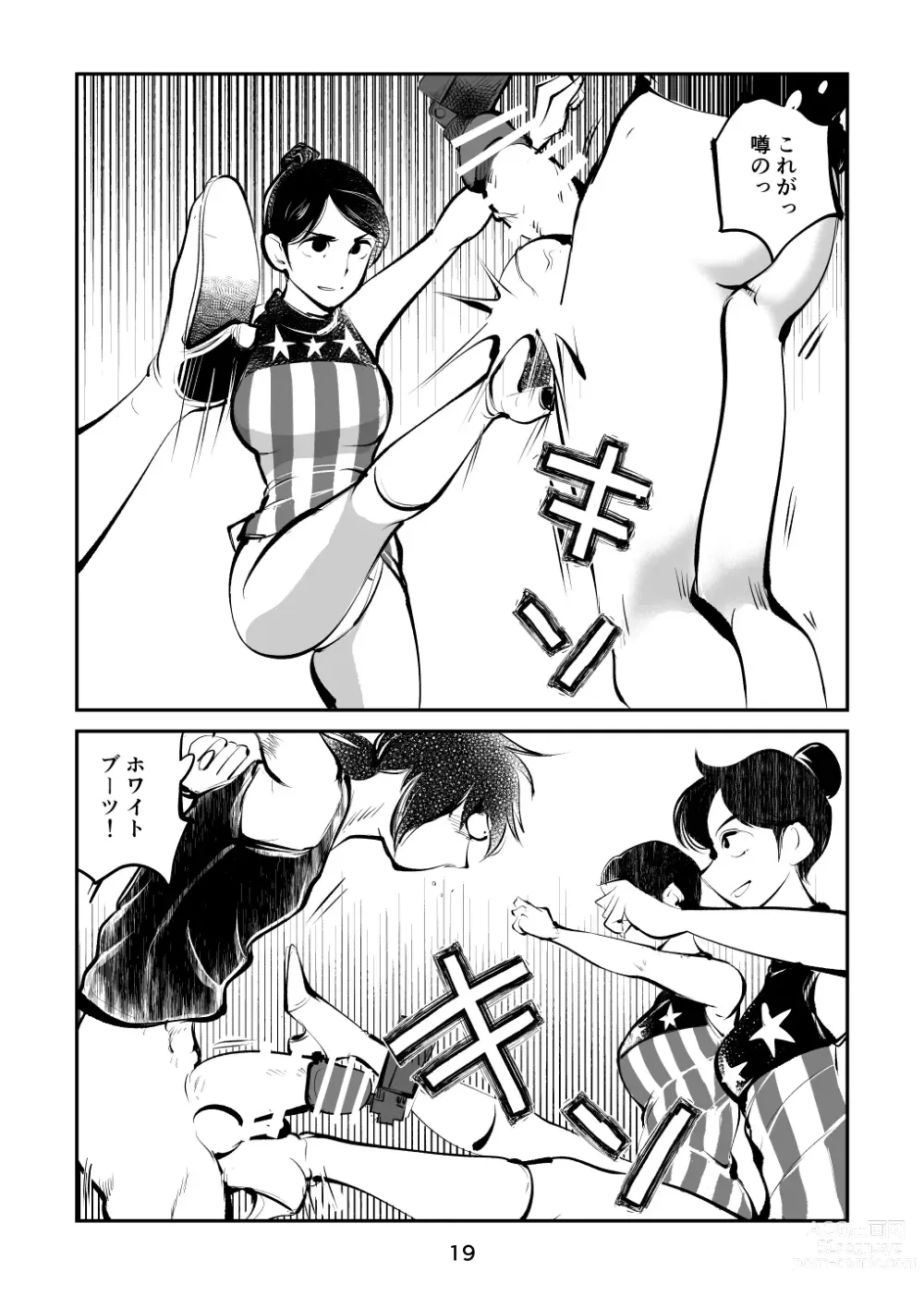 Page 19 of doujinshi Kinkeri Cheer Girl VS Tosatsuma Shakai Hito Cheer Girl-hen