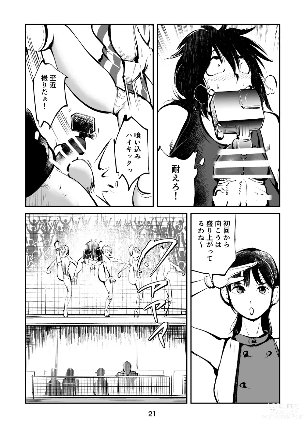 Page 21 of doujinshi Kinkeri Cheer Girl VS Tosatsuma Shakai Hito Cheer Girl-hen