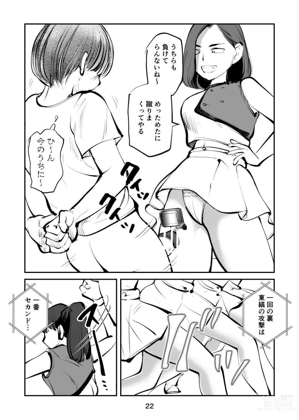 Page 22 of doujinshi Kinkeri Cheer Girl VS Tosatsuma Shakai Hito Cheer Girl-hen