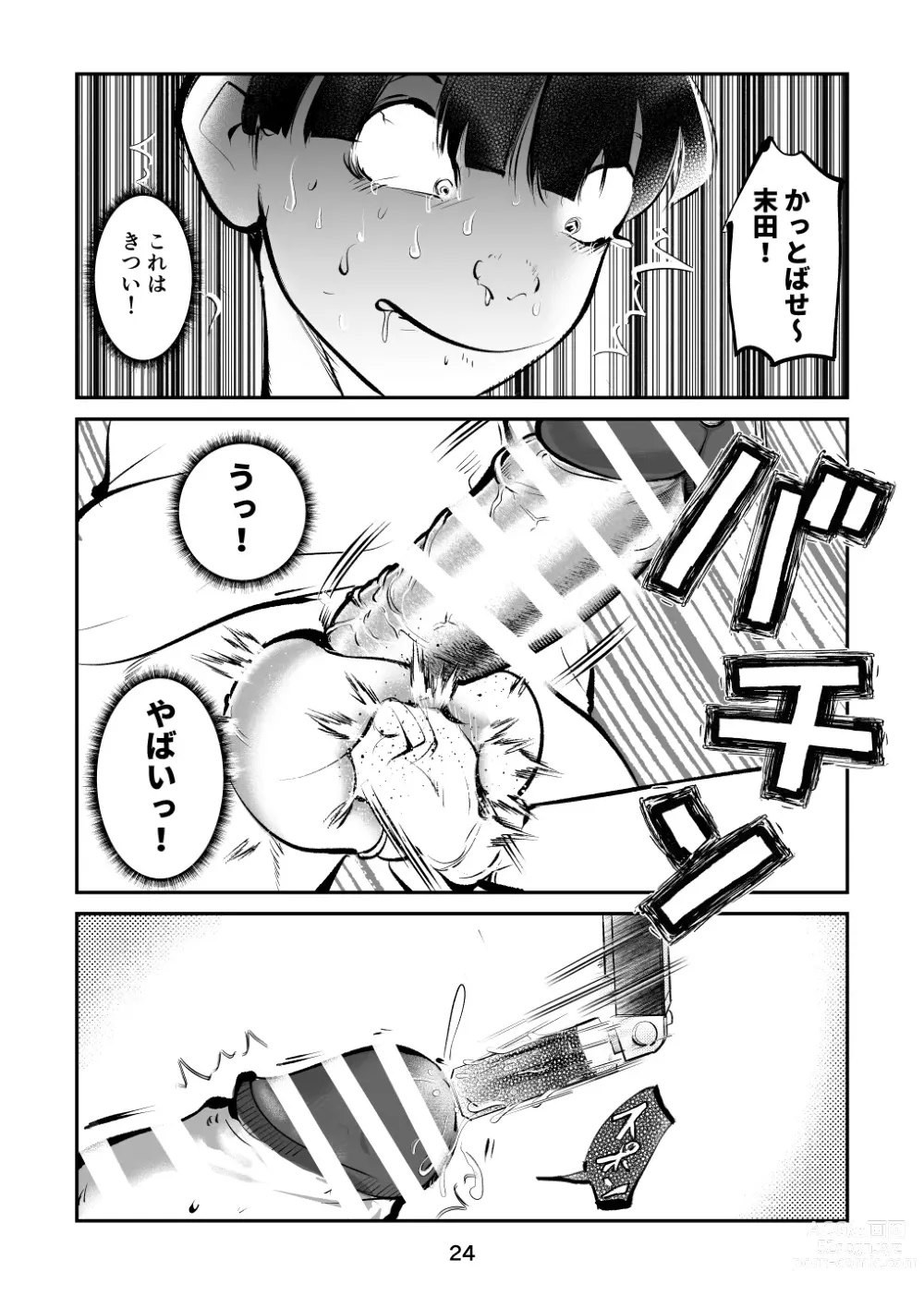 Page 24 of doujinshi Kinkeri Cheer Girl VS Tosatsuma Shakai Hito Cheer Girl-hen