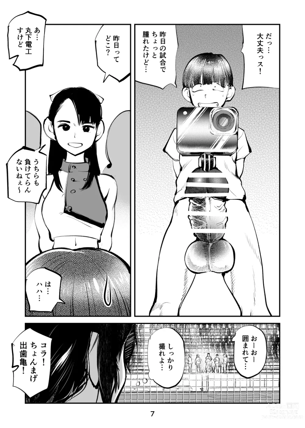 Page 7 of doujinshi Kinkeri Cheer Girl VS Tosatsuma Shakai Hito Cheer Girl-hen
