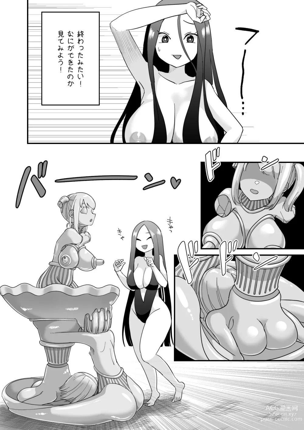 Page 11 of doujinshi Dead End House Kaii-chan no Ecchi na DIY